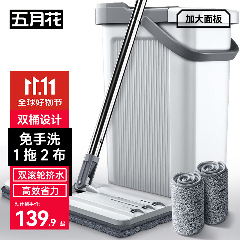 五月花平板拖把33CM杆长127CM2配布刮刮桶免手洗家用懒人吸水墩布拖地