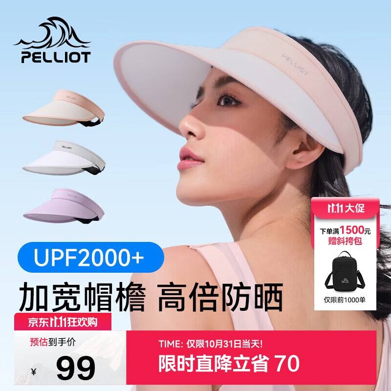 伯希和（Pelliot）户外防晒帽女夏防紫外线大帽檐空顶帽遮阳骑行帽子16123406浅粉色