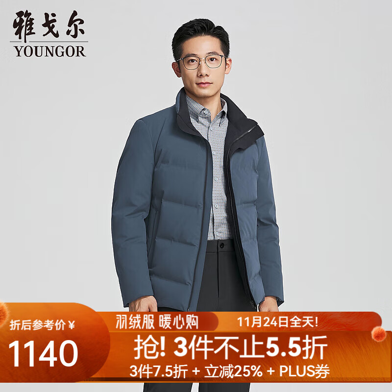 雅戈尔（YOUNGOR）羽绒服男士秋冬中青年羽绒服鸭绒充绒保暖舒适商场同款 湖蓝YSYW415527GLA XL 180/100A