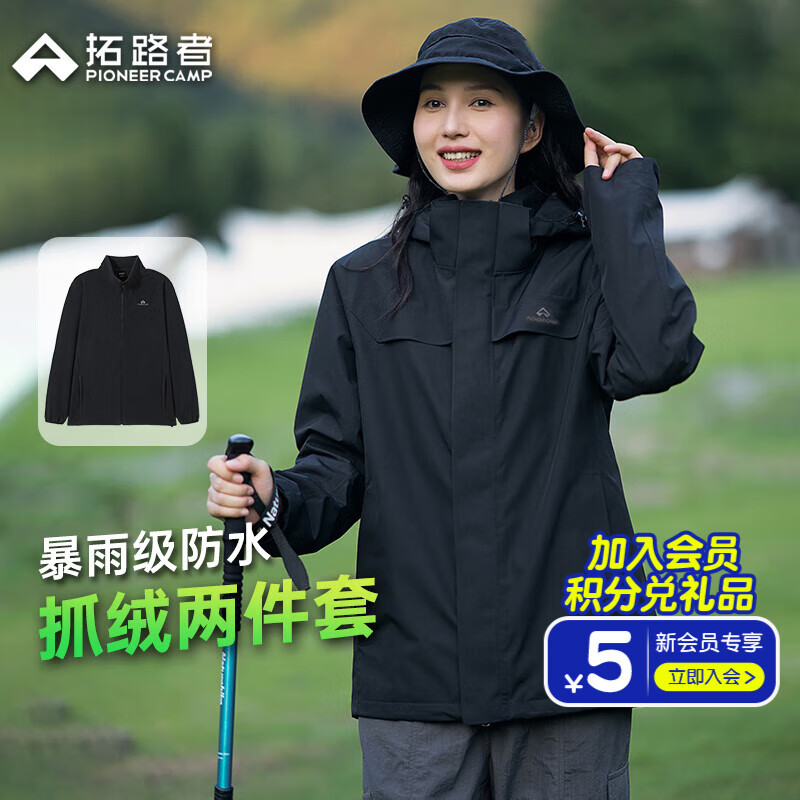 拓路者朱雀冲锋衣女三合一春秋防风防水夹克外套连帽硬壳户外登山服男 黑色丨抓绒两件套 L