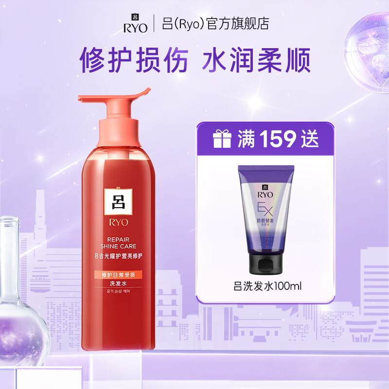 珊瑚吕 洗发水400ml