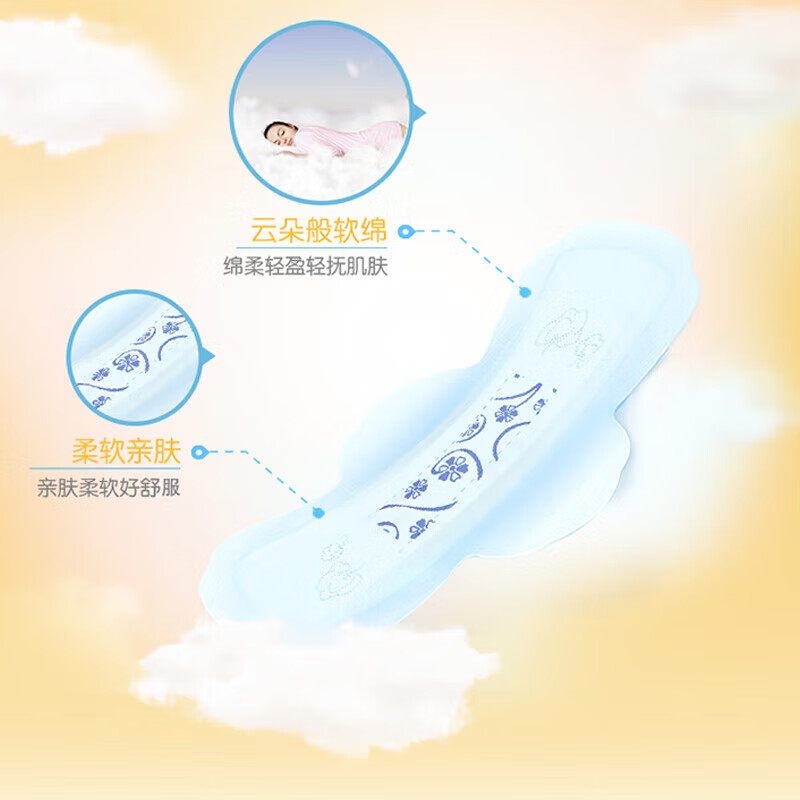 ABC轻薄透气日用卫生巾套装棉柔亲肤姨妈巾夜用卫生巾组合安睡裤 【云棉柔】日用组合装72片
