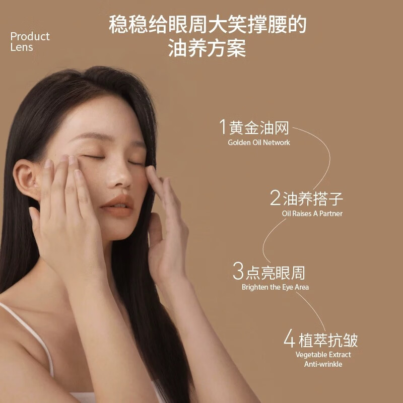 雏菊的天空琥珀时光眼部精华油眼油淡化细纹眼纹抗皱紧致提亮眼周送女友礼物 8ml