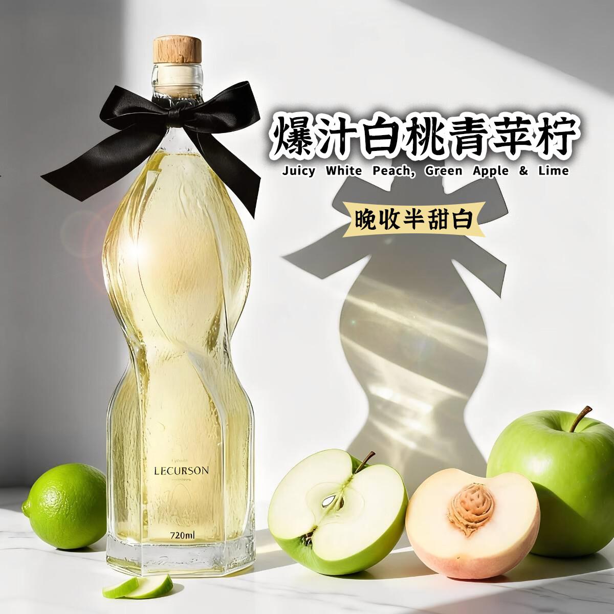 尚诺蒙法国进口晚收半甜白葡萄酒白歌海娜微醺果酒原酒进口720ml*1尝鲜