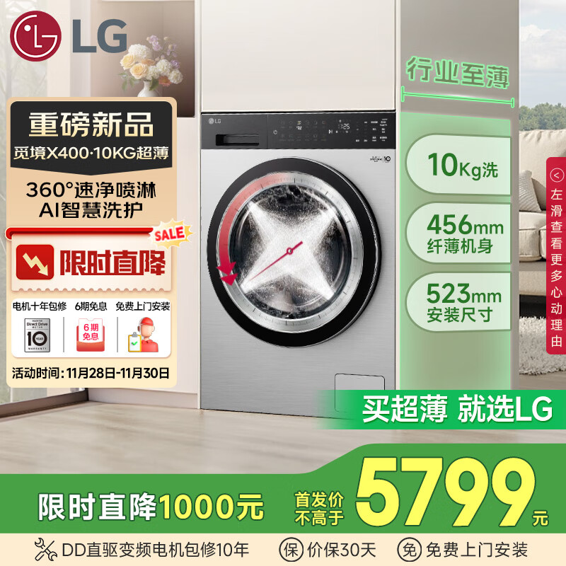 LG�پ�X400 ȫ�Զ���Ͳϴ�»�10Kg����������ϴ�»���ƽǶ��360���پ�����ֱ����ƵFY10EK2E��ҹ��