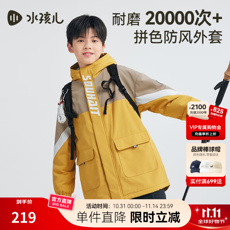 水孩儿（SOUHAIT）童装男童女童摇粒绒外套2025秋冬季新款儿童三防风衣百搭加绒上衣 缃叶黄 SHTDND05CC750Y21 150