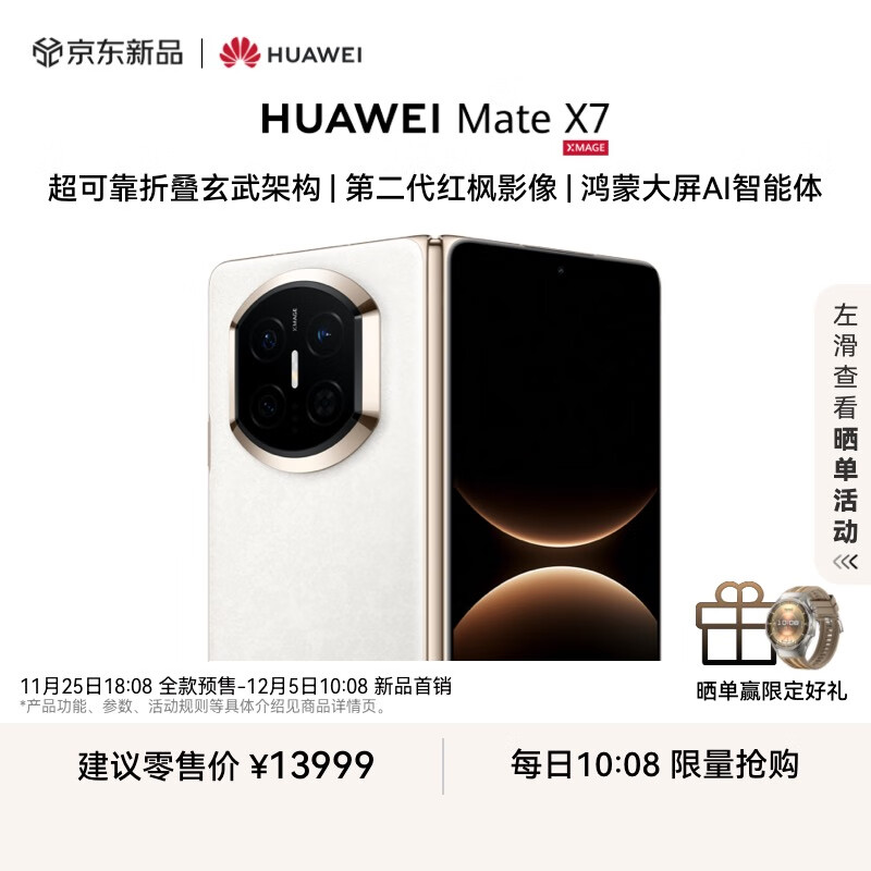 HUAWEI Mate X7 12GB+512GBƽ 9030 Pro ɿ۵ܹ ڶӰΪ۵ֻ