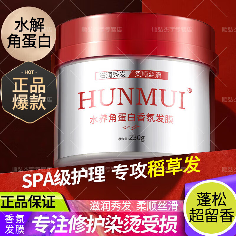 佰束焗油膏发膜修免蒸护发素复干枯改善毛躁柔顺光泽烫染损伤焗油膏 1