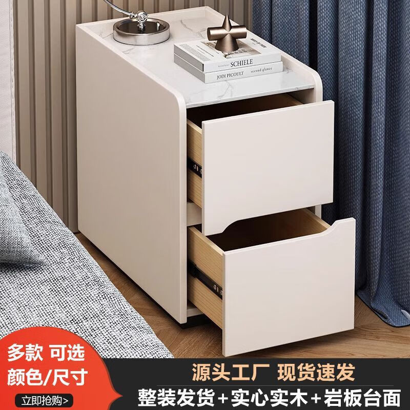 倘然之家极窄床头柜迷你轻奢小型实木床边超窄床边柜简约现代卧室夹缝收纳 P62#米白色 25*40*48cm岩板+实木