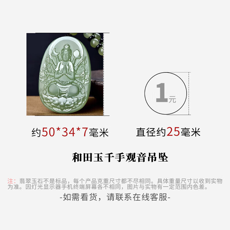 百星一月 和田玉本命佛玉石吊坠 晴水色本命男女款玉佩 生肖鼠/千手观音
