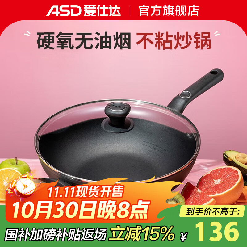 爱仕达无油烟不粘锅炒锅 硬氧耐磨耐用油你控炒菜锅32cm 明火电磁炉通用 炒锅 黑色配件 32cm