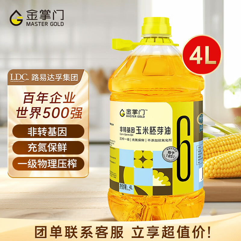 金掌门食用油非转基因压榨一级玉米胚芽油 4L 充氮保鲜