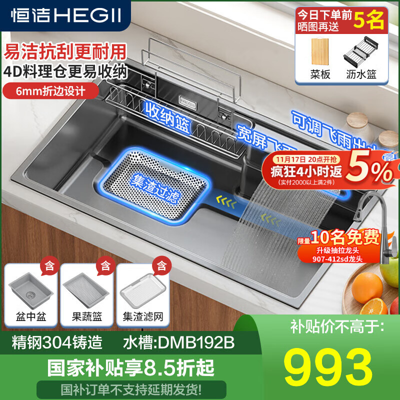 恒洁厨房水槽大单槽不锈钢纳米灰晶洗菜盆一体盆洗碗池台下盆S78 纳米抗菌槽70*44+不锈钢抽拉龙头