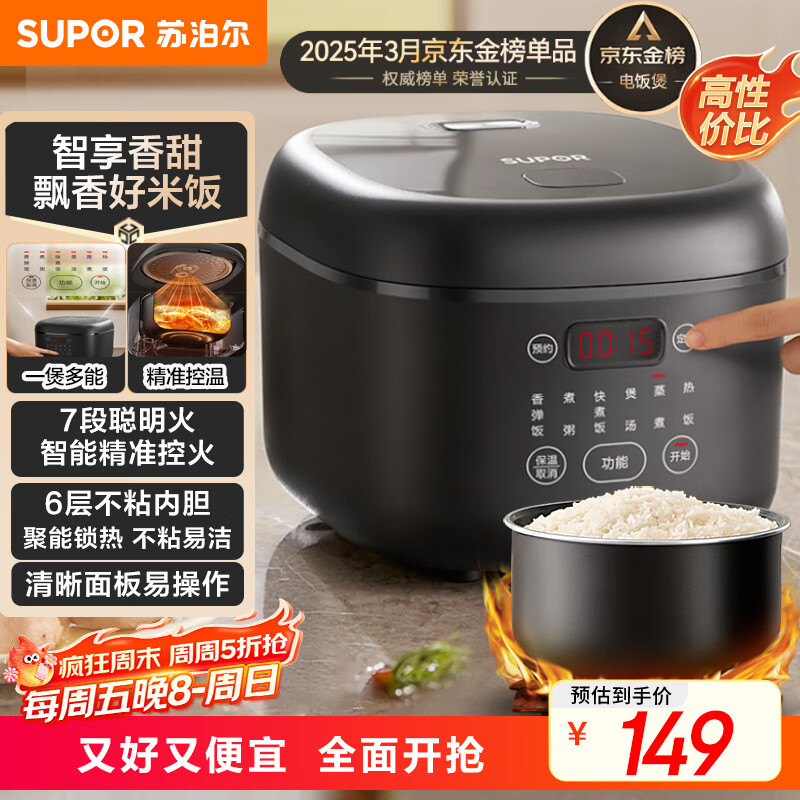 苏泊尔（SUPOR）小电饭煲2-3人3升大面板家用煮粥煲汤煮饭锅多功能智能预约迷你微压电饭锅【国家补贴】SF30FC0063