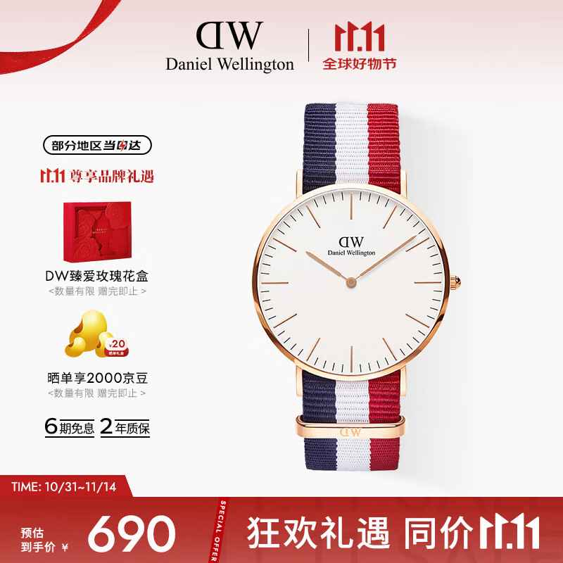 丹尼尔惠灵顿（DanielWellington）DW手表男经典北欧风男士手表简约石英腕表父亲节日礼物DW00100003