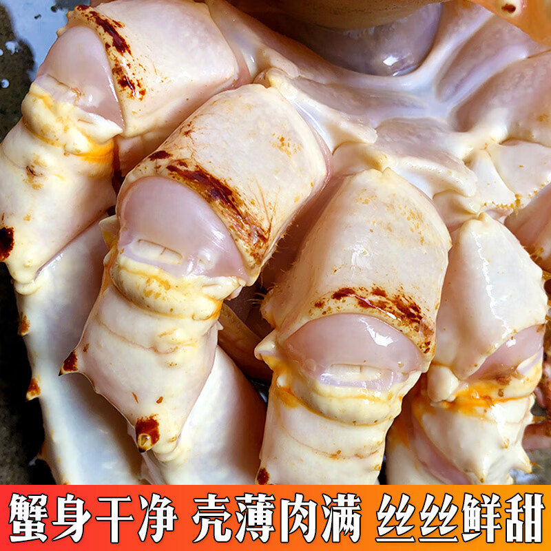 胖东来品质代购蟹鲜活超特大10海鲜水产4-8斤活体长脚蟹帝皇蟹上 6-6.3斤1只【包活到家】