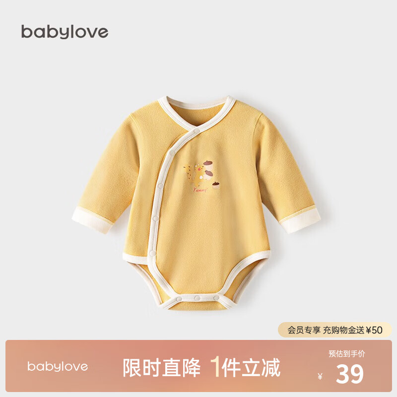 babylove【清仓】婴儿德绒包屁衣春秋季保暖打底睡衣男女宝宝三角哈衣爬服 香草黄 66cm
