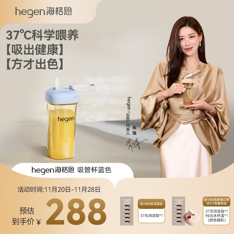 HEGEN海格恩吸管杯1-3岁330ml儿童PPSU多功能学饮杯直饮喝水杯蓝色