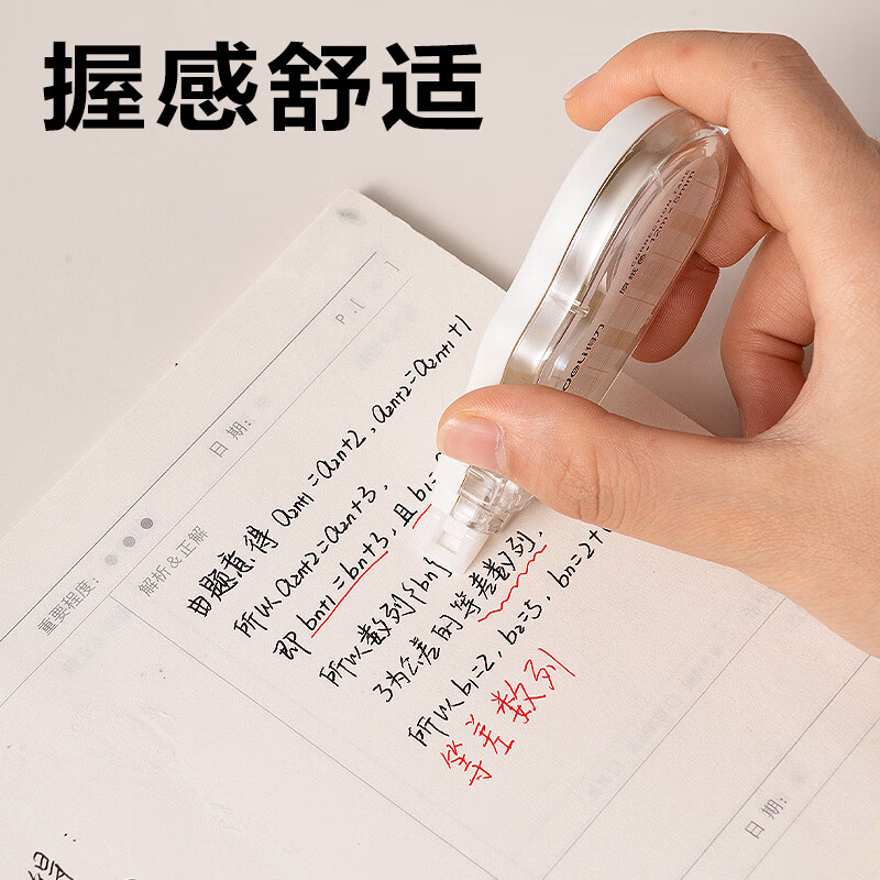 得力(deli)米黄色修正带隐形原纸色涂改带小学生用实惠装修改带护眼色黄色高颜值改字带大容量静音改错带初中 【12支装共144M】原纸色带芯