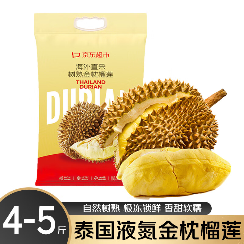 先领10-5卷 自营京鲜生 泰国金枕榴莲4-5斤保4房 到手164.9元 - 线报酷 先领10-5卷 自营京鲜生 泰国金枕榴莲4-5斤保4房 到手164.9元 - 线报酷