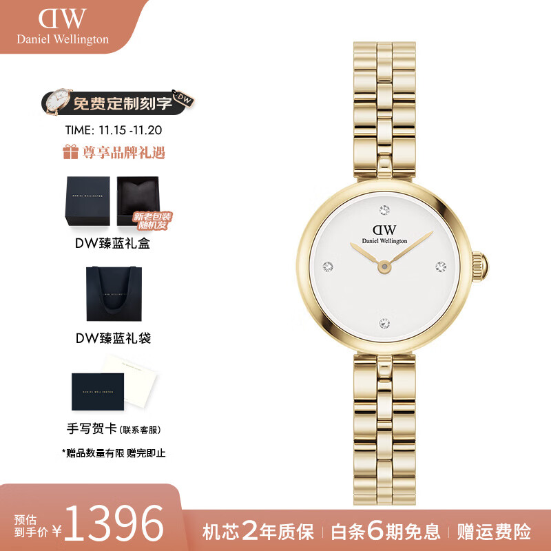 丹尼尔惠灵顿（DanielWellington）DW小金表 瑰美系列摩登女士手表金色石英欧美腕表 七夕礼物送女友 DW0