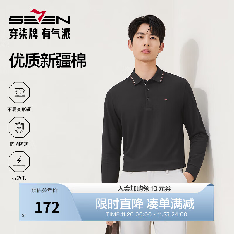 柒牌【7A抗菌/2A防螨/不变形领】男士长袖polo衫秋季商务休闲T恤 黑色 L