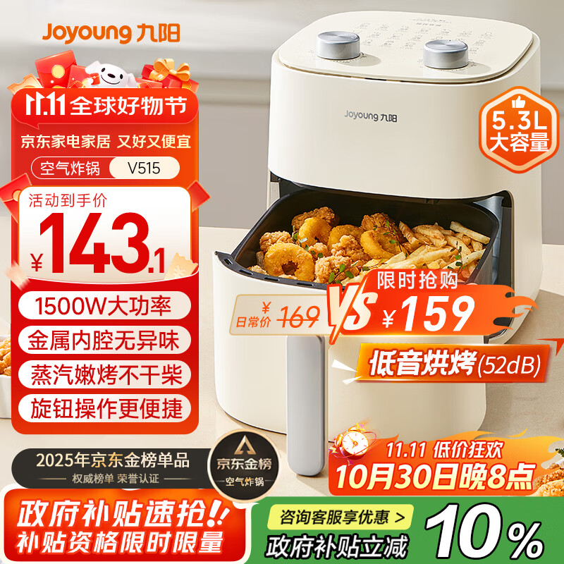 九阳（Joyoung）免翻面高效烘烤蒸汽嫩炸 蒸烤炸一体空气炸锅5.3L大容量家用实用多功能全自动 KL50-V515