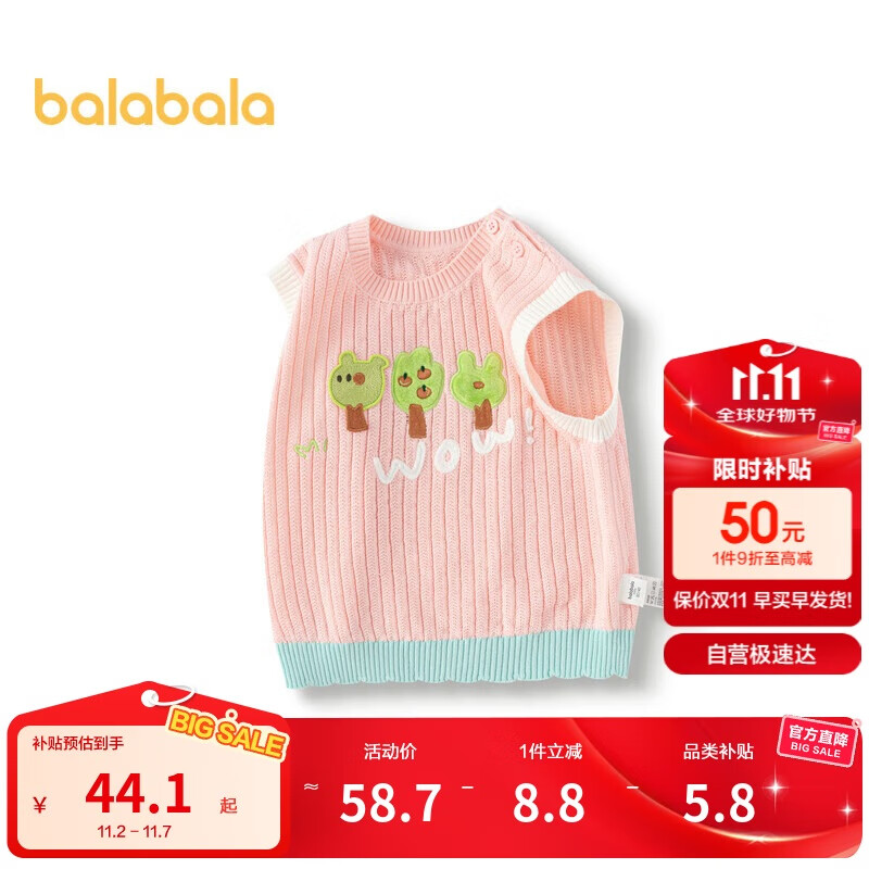巴拉巴拉童装婴儿马甲女童宝宝春秋装2025坎肩针织男童背心萌209125101201