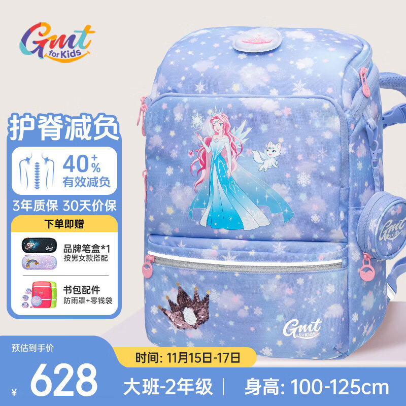 Gmt for kids书包小学生儿童超轻护脊大容量一二三年级女童冰雪公主Light小版