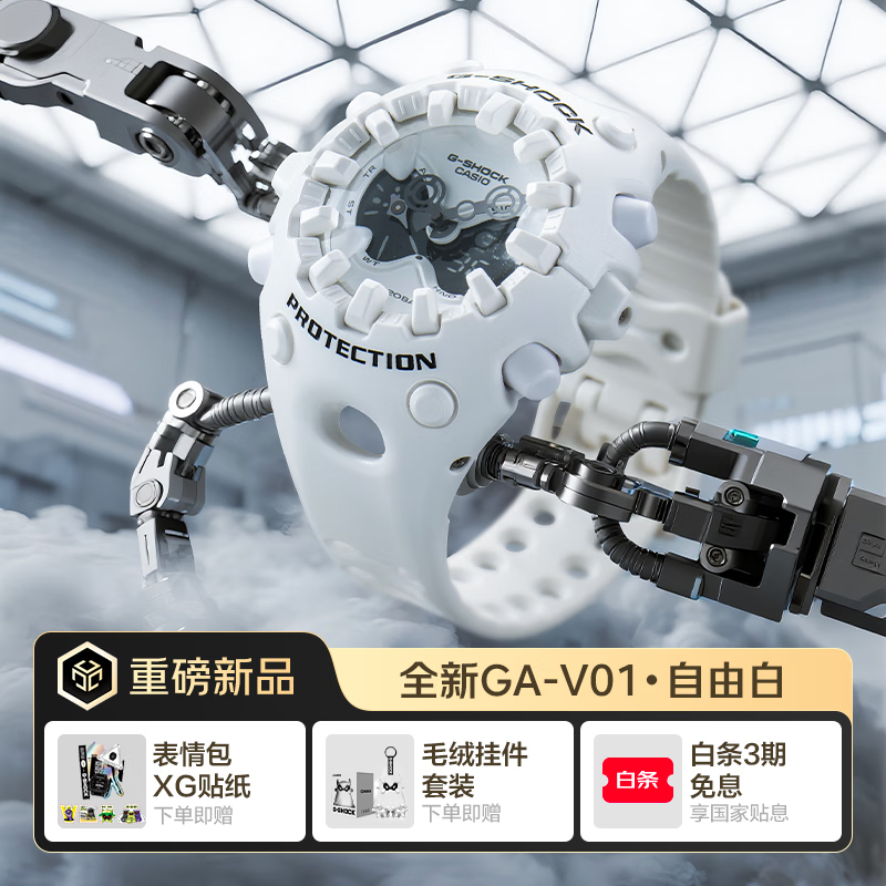 卡西欧（CASIO） G-SHOCK GA-V01系列卡西欧酷眼仔 运动潮流手表【XG同款】 GA-V01-7APFK【毛绒挂件套装】