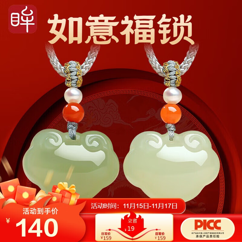 印象眸 和田玉吊坠男女款平安如意锁吊坠宝宝锁湖水绿玉坠玉锁