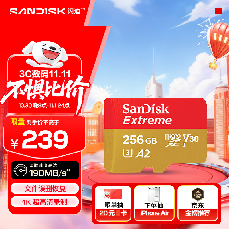 闪迪（SanDisk）256GB TF(MicroSD)内存卡 4K极速金卡A2 V30 U3行车记录仪 运动相机无人机 监控存储卡 读190MB/s