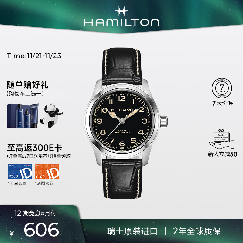 汉米尔顿（Hamilton）汉密尔顿墨菲38黑盘皮带机械表男士手表女士瑞士手表名表轻奢