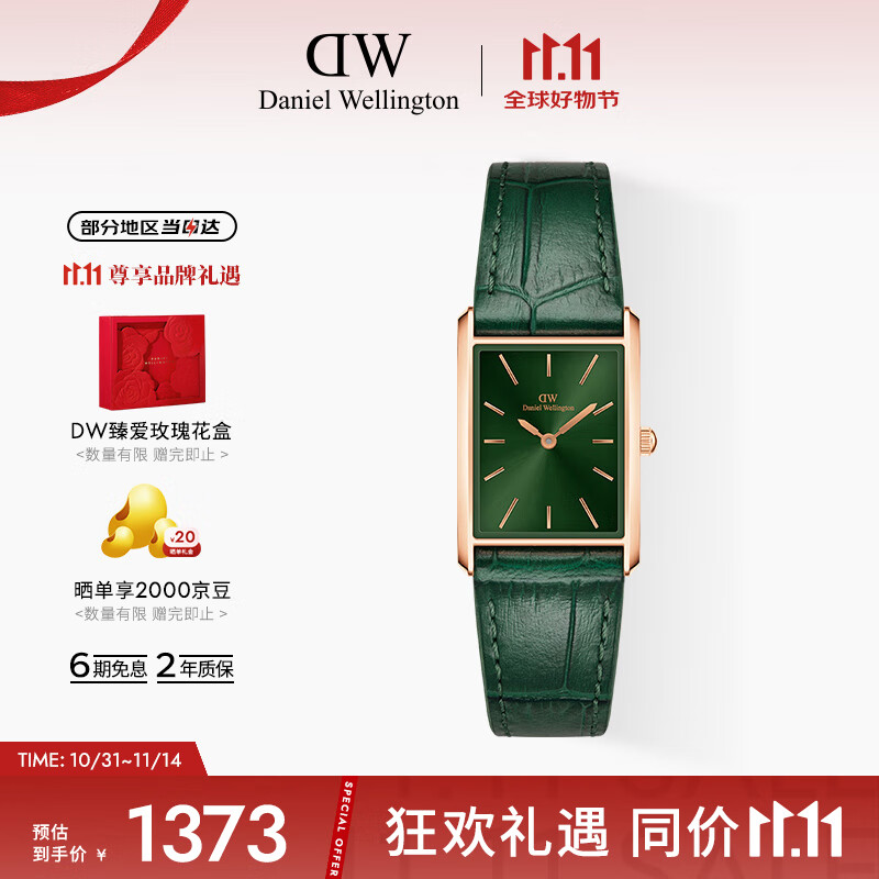 丹尼尔惠灵顿（DanielWellington）dw女表 Bound系列摩登方盘女士腕表送女友节日礼物DW0010069