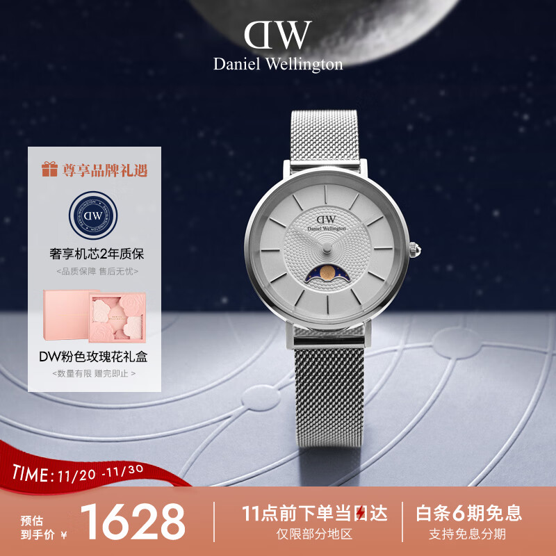 丹尼尔惠灵顿（DanielWellington）DW手表女小月曲系列月光白月相腕表石英表送女友礼物DW00100772