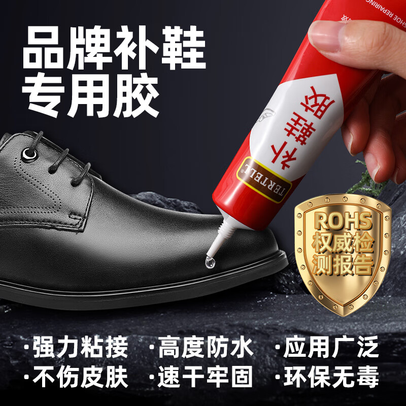 补鞋胶粘鞋专用胶沾鞋子树脂软胶补鞋防水万能强力鞋底专用修鞋胶 【高端3支装】 无规格