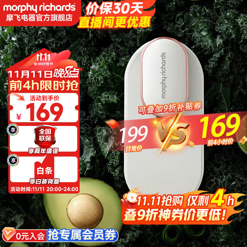 摩飞电器（Morphyrichards） 冰箱除味器消毒器冰箱除味剂除臭杀菌空气冰箱净化器除味盒去味 MR2060 小米