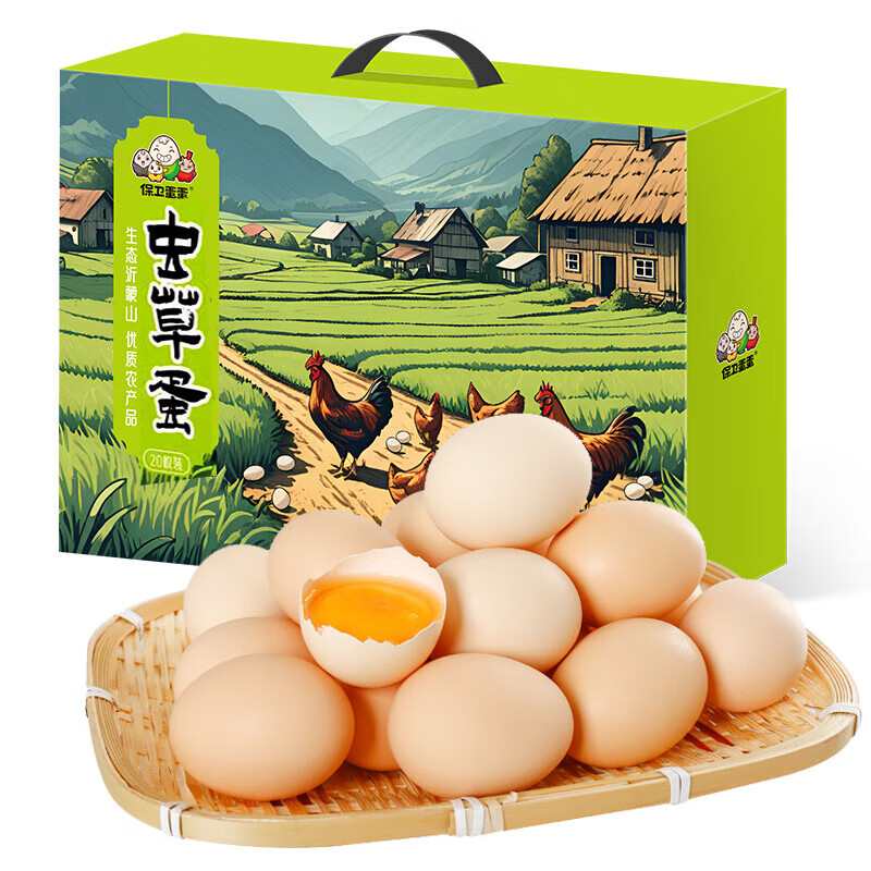 保衛(wèi)蛋蛋新鮮蟲草蛋土雞蛋禮盒裝過年禮盒富硒可生食雞蛋烏雞蛋年貨送禮 蟲草雞蛋20枚【禮盒裝】