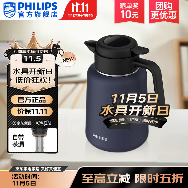 飞利浦保温焖茶壶，199元惊喜价