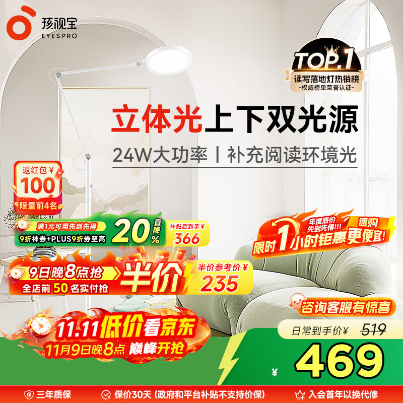 孩视宝全光谱落地灯客厅床头卧室沙发阅读护眼灯学习家用钢琴灯FH710-D