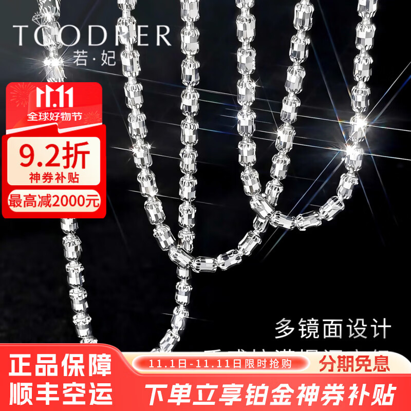 若妃铂金项链男pt950新款白金男士项链极简爆闪项链男款皇冠钻石链男 铂金950:长50cm 重24-25g粗2.9mm