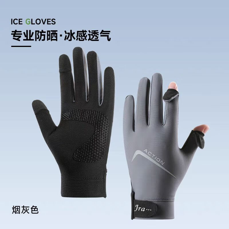 宰搂骑行摩托车手套夏天防晒男士户外徒步登山攀岩开车防滑可触屏手套 烟灰色防滑耐磨透气不闷热