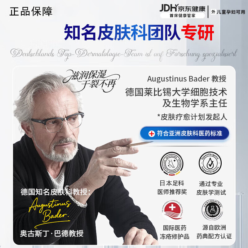 脚裂膏脚后跟干裂开裂干燥脱皮真菌去老茧蛇油皲裂膏手足润肤霜 1瓶试用装【一抹愈合开裂】 一抹愈合干裂去死皮滋润手脚保湿