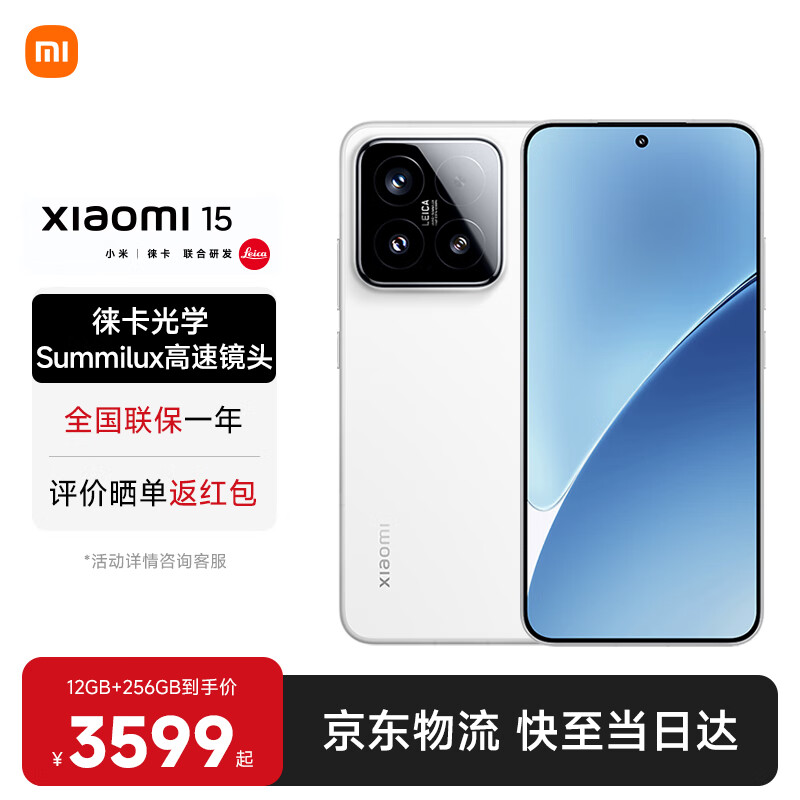 MI/С 15 ֻ 8 ⿨Ӱ ɫ 12+256G 2834.1Ԫ