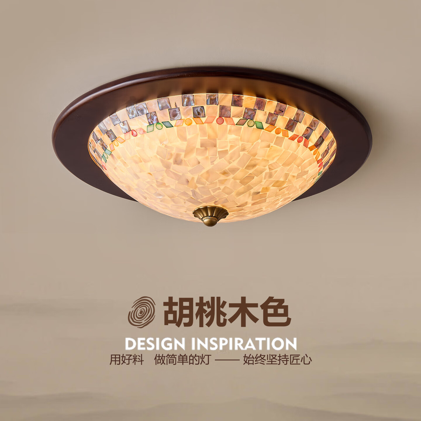 春在观木中古风卧室吸顶灯法式复古胡桃色实木全光谱护眼贝壳主卧书房灯具 全光谱1990-42CM胡桃色+三色光