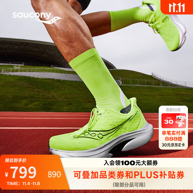 Saucony索康尼菁华16跑鞋男轻量悦跑透气训练运动鞋Kinvara 16黄42