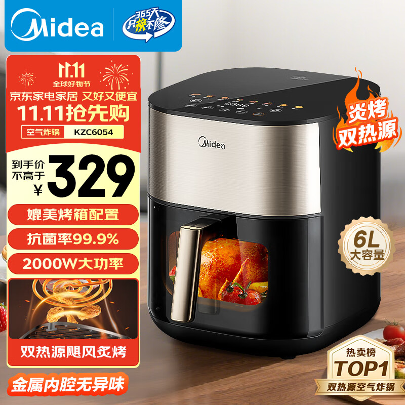 美的（Midea）小炎烤空气炸锅上下双热源 可视大视窗免翻面 家用多功能智能触屏 6L实用大容量 金属内腔 KZC6054