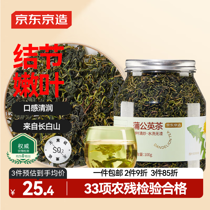 �������쳤��ɽ�ѹ�Ӣ�� �ѹ�ӢҶ��������100g��������Ӫ���ɶ����Ź� 68.58Ԫ��3��(��22.86Ԫ/��)