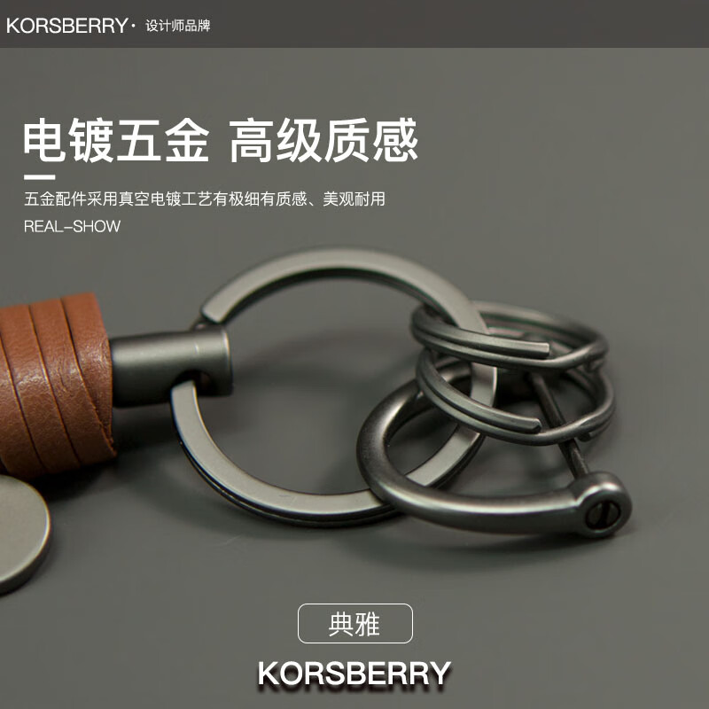 KORSBERRY钥匙扣男士高端最新款真皮编织钥匙链高级感车钥匙扣挂件生日礼物 丝雾棕