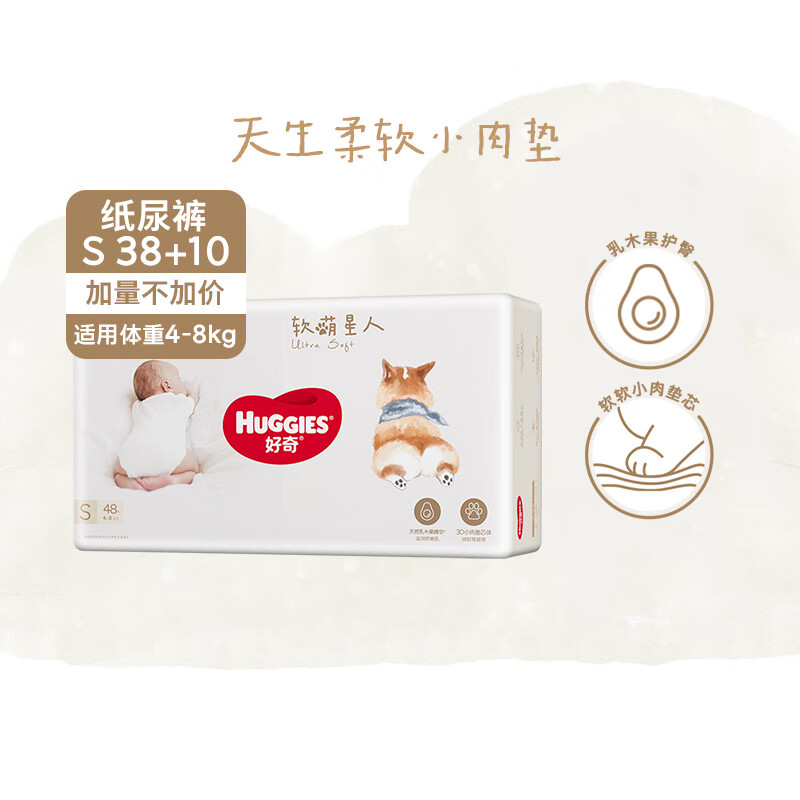 好奇（Huggies）软萌星人柯基裤纸尿裤S/M/L成长裤L/XL/XXL/XXXL S